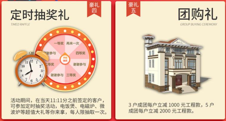 聚惠11.11 吉誠(chéng)裝飾攜手淘寶百城助力狂歡購(gòu)！下定金最高直抵5555元