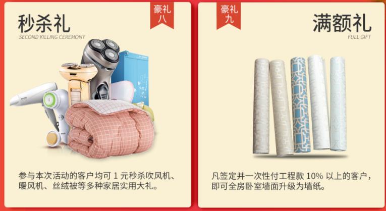 聚惠11.11 吉誠(chéng)裝飾攜手淘寶百城助力狂歡購(gòu)！下定金最高直抵5555元