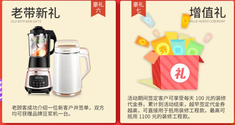 聚惠11.11 吉誠(chéng)裝飾攜手淘寶百城助力狂歡購(gòu)！下定金最高直抵5555元